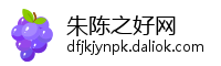 朱陈之好网